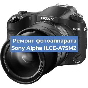 Замена стекла на фотоаппарате Sony Alpha ILCE-A7SM2 в Воронеже